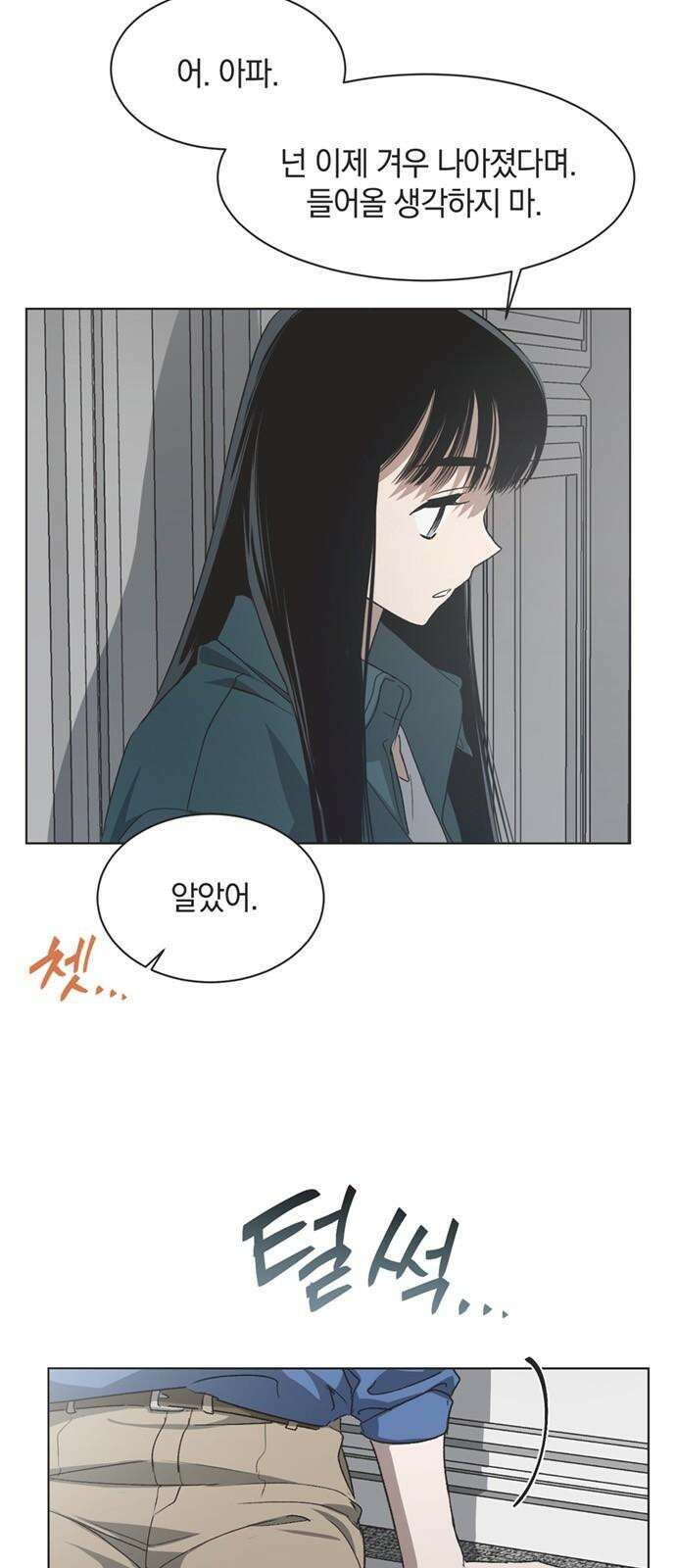 불완전 신데렐라물 56화 23