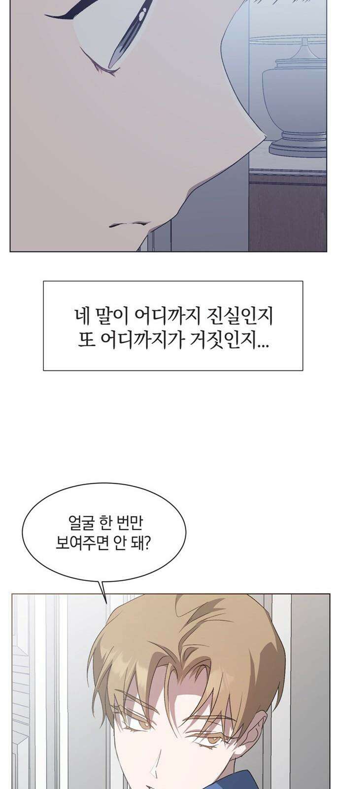 불완전 신데렐라물 56화 28