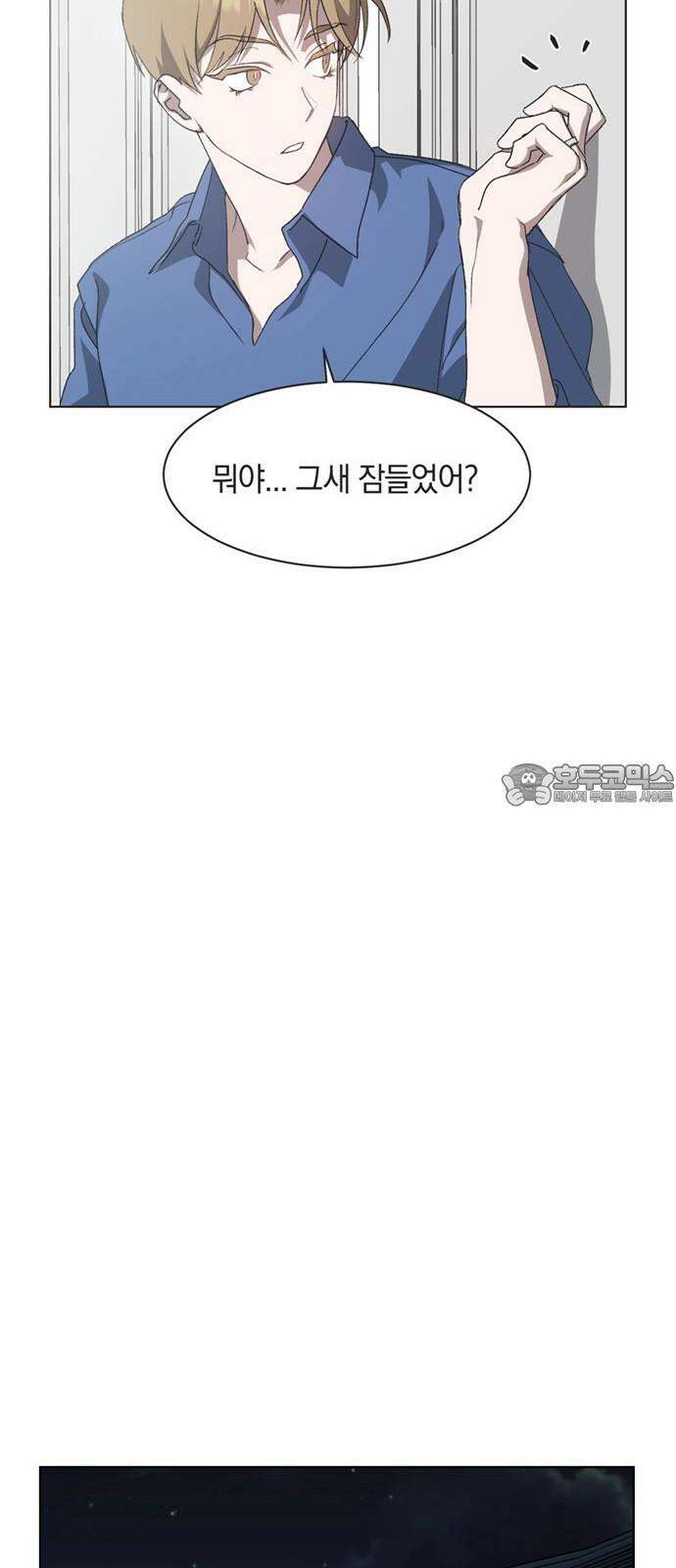 불완전 신데렐라물 56화 30