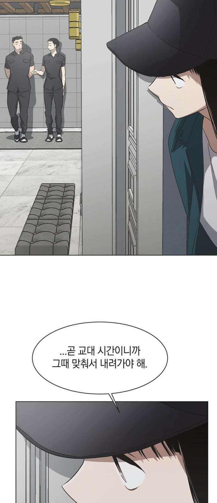 불완전 신데렐라물 56화 32