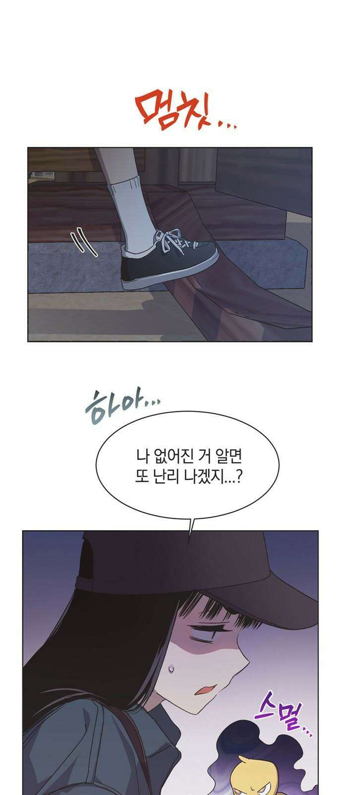 불완전 신데렐라물 56화 34
