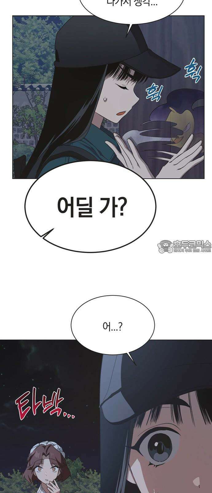 불완전 신데렐라물 56화 36