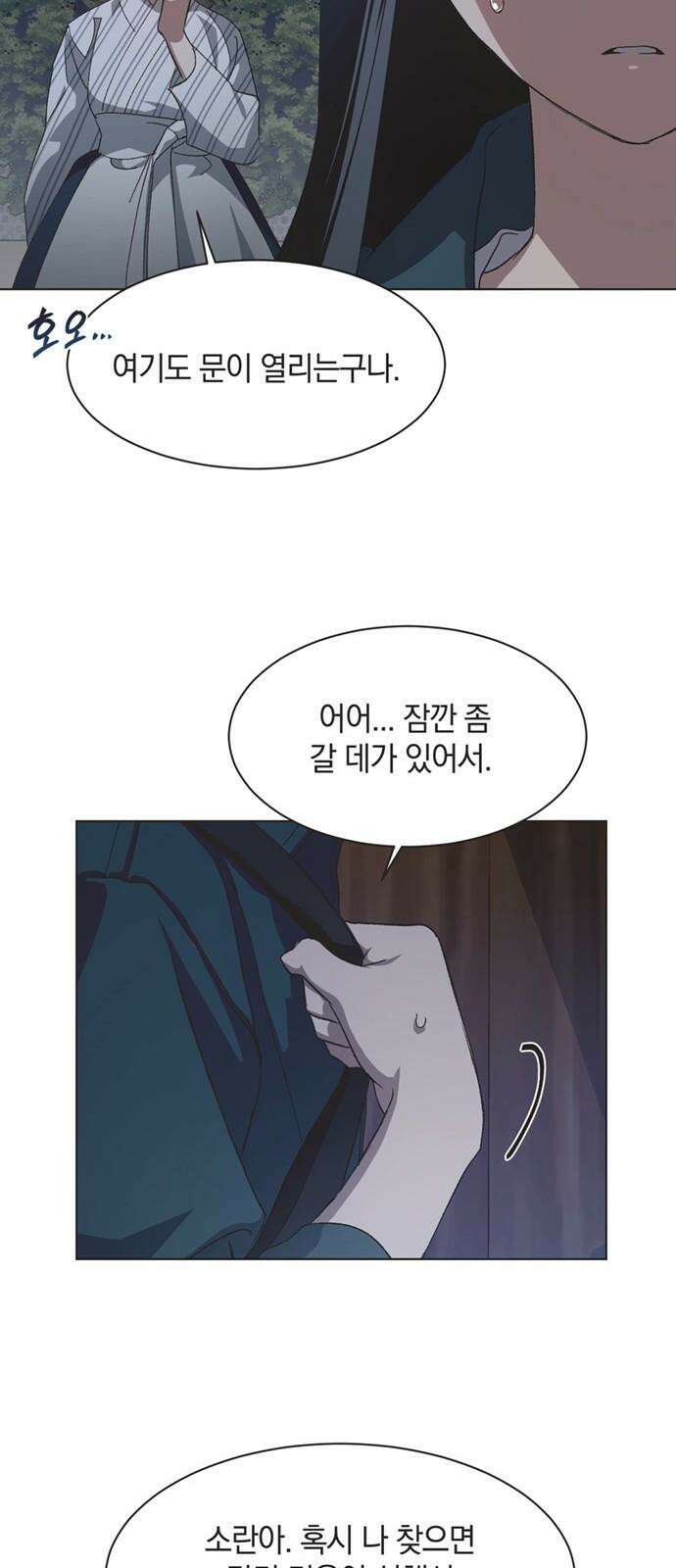 불완전 신데렐라물 56화 37