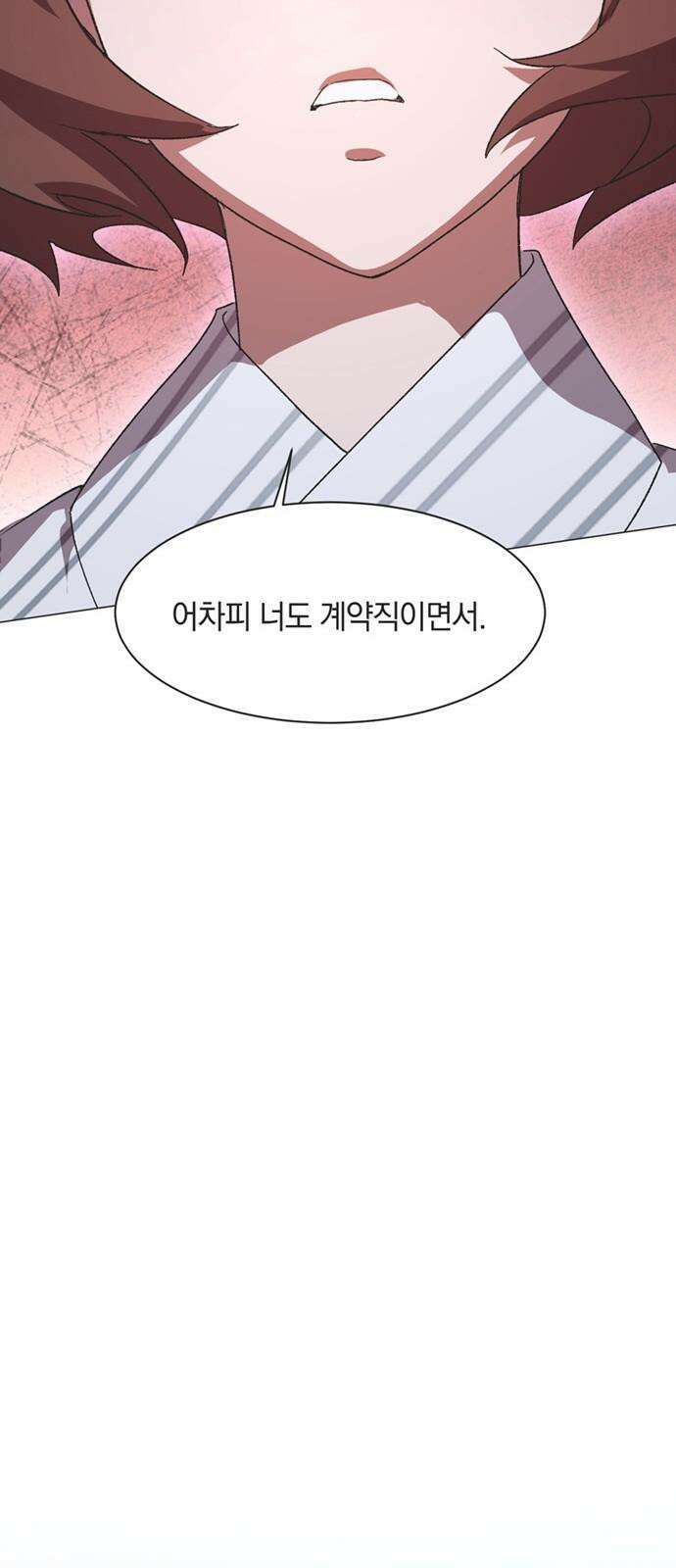 불완전 신데렐라물 56화 43