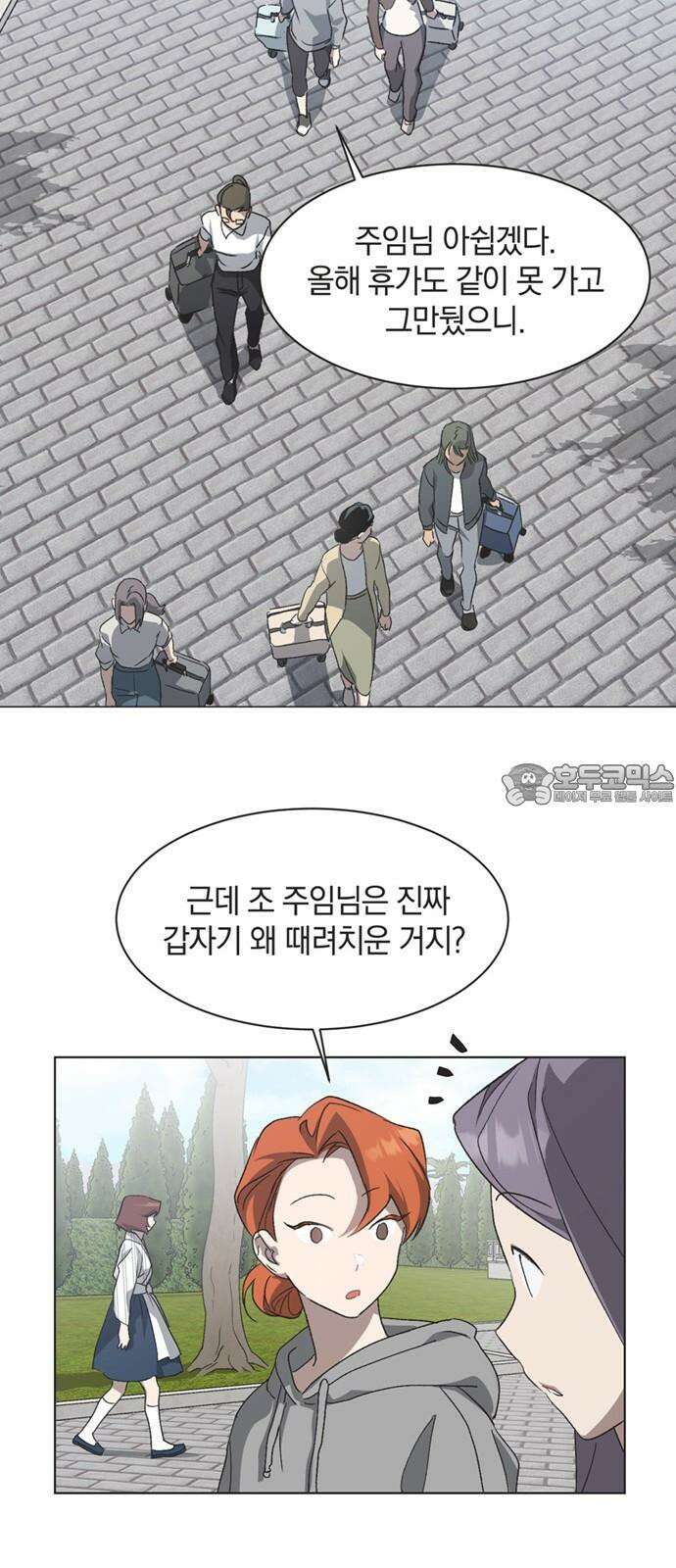 불완전 신데렐라물 56화 45