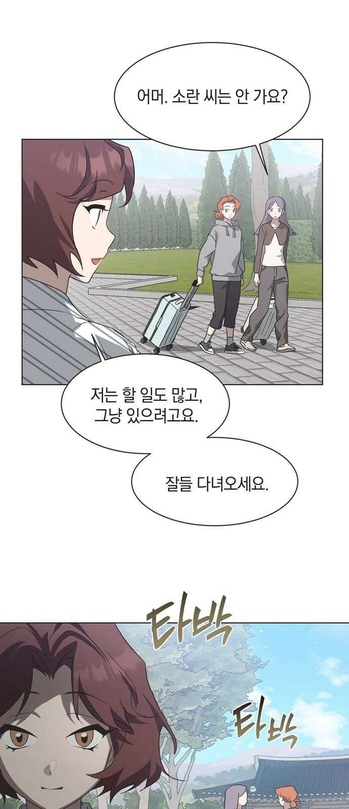 불완전 신데렐라물 56화 46