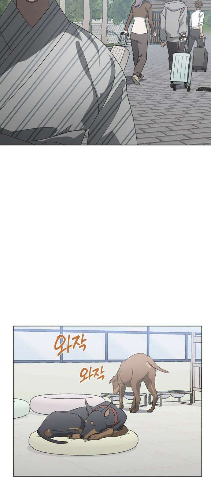 불완전 신데렐라물 56화 47