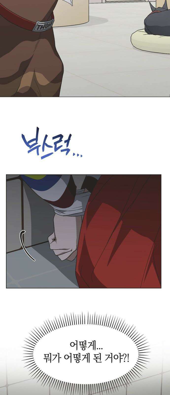 불완전 신데렐라물 56화 49