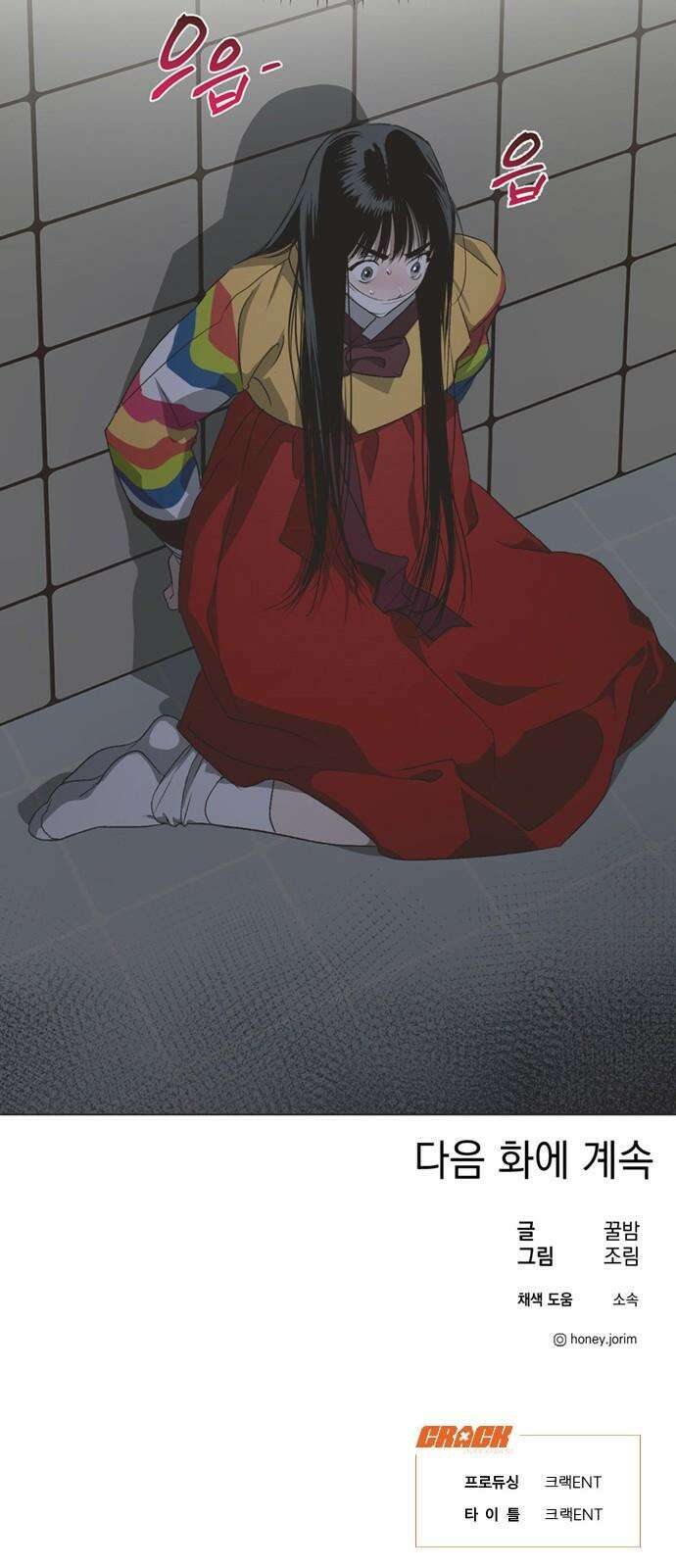 불완전 신데렐라물 56화 50
