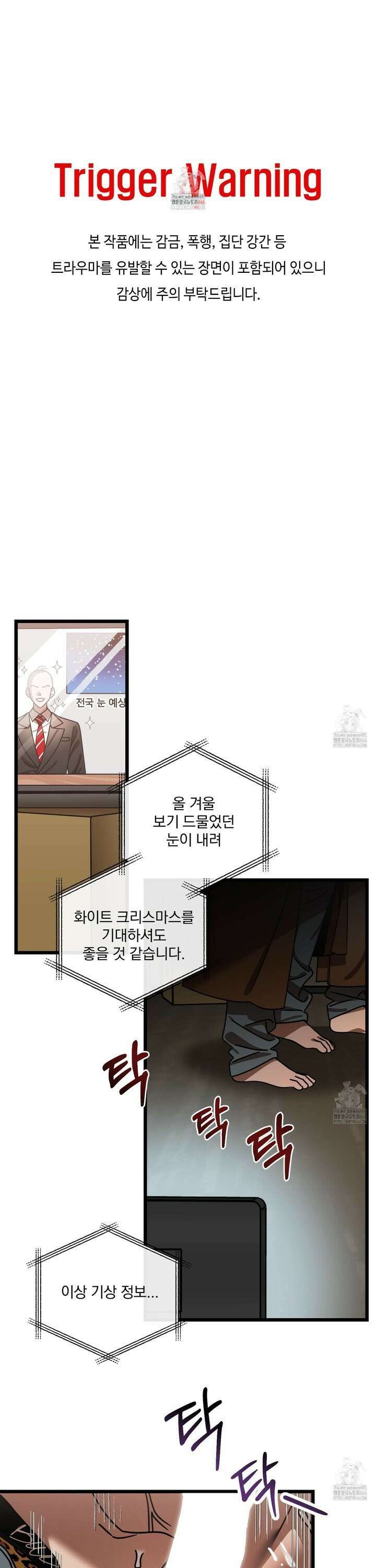 MZ 산타와 굶주린 사슴들 1화 1