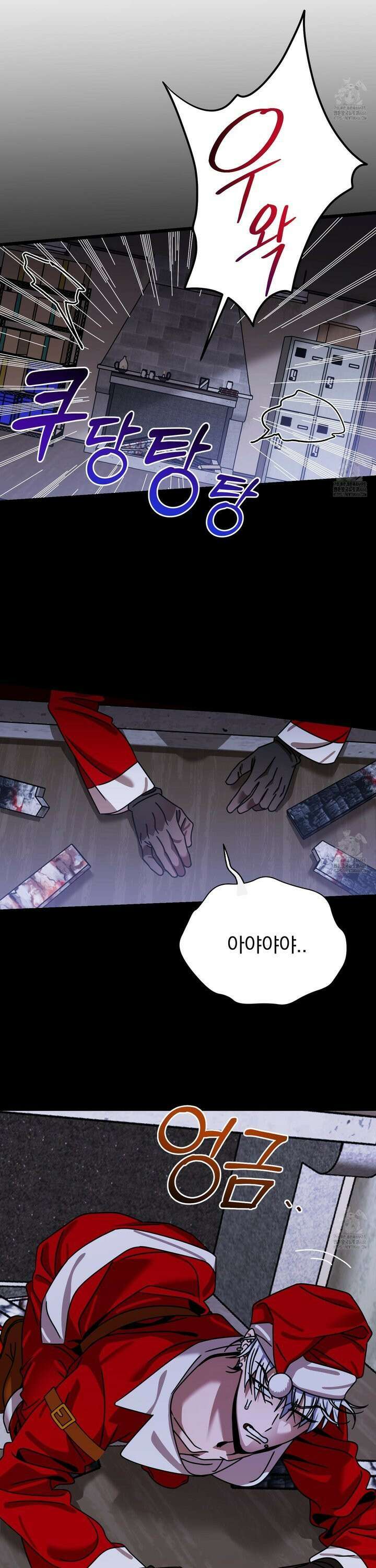MZ 산타와 굶주린 사슴들 1화 11