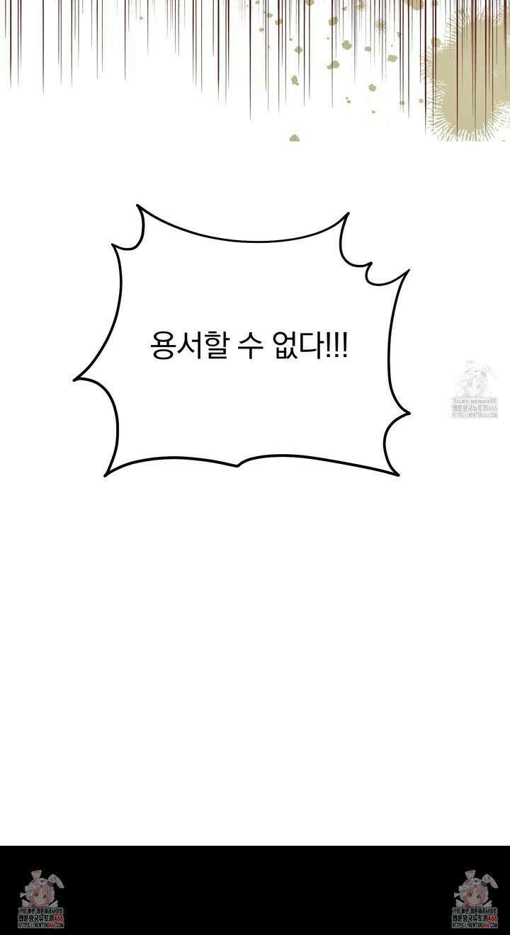 MZ 산타와 굶주린 사슴들 1화 26