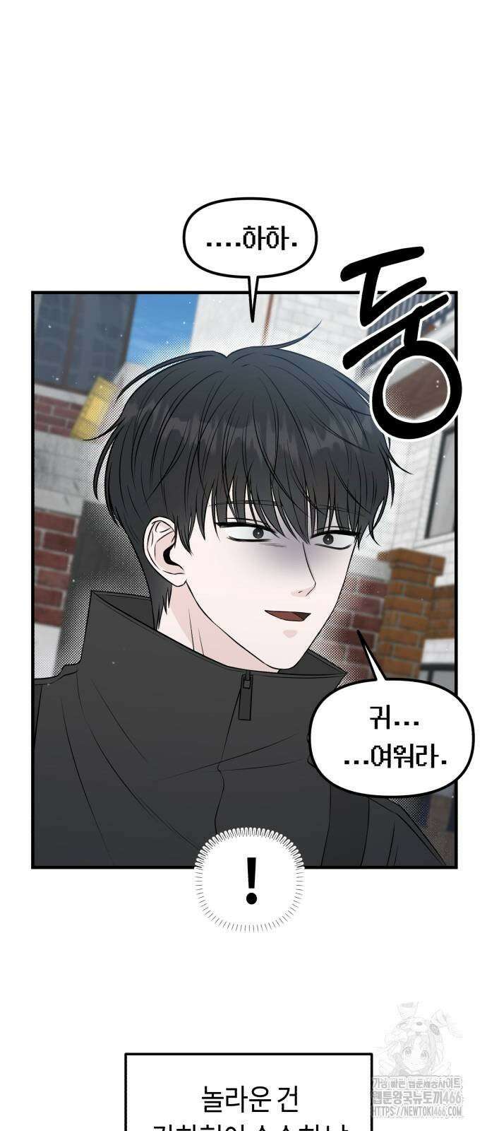 운명해주세요 3화 11