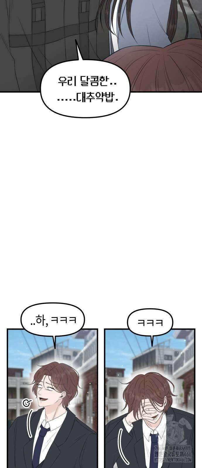 운명해주세요 3화 13