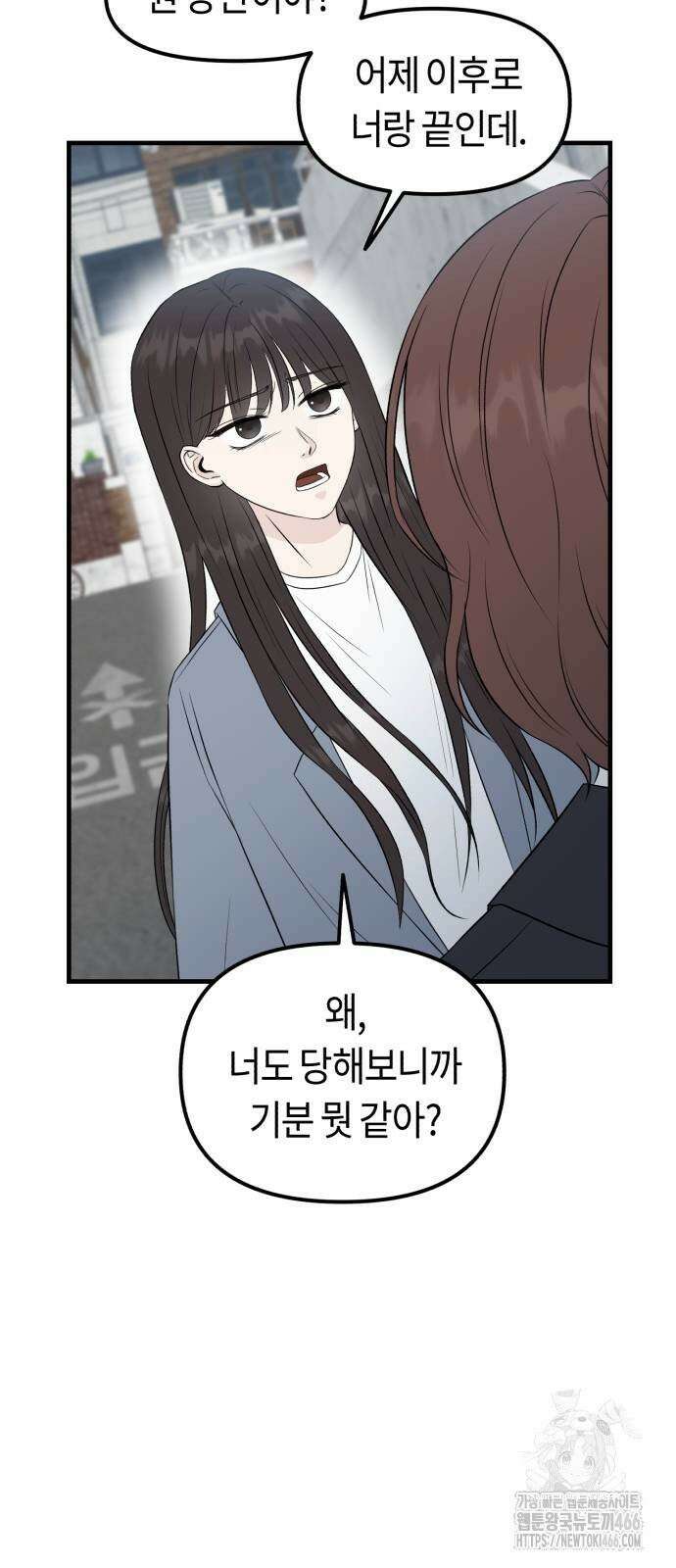 운명해주세요 3화 16