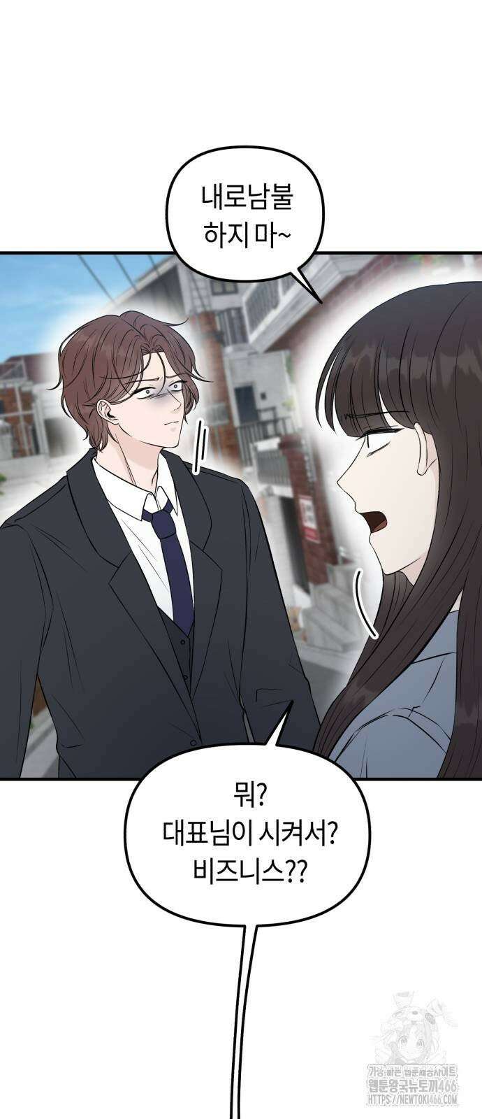 운명해주세요 3화 17