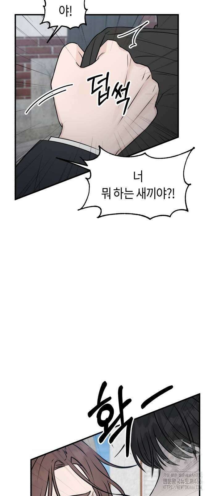 운명해주세요 3화 20