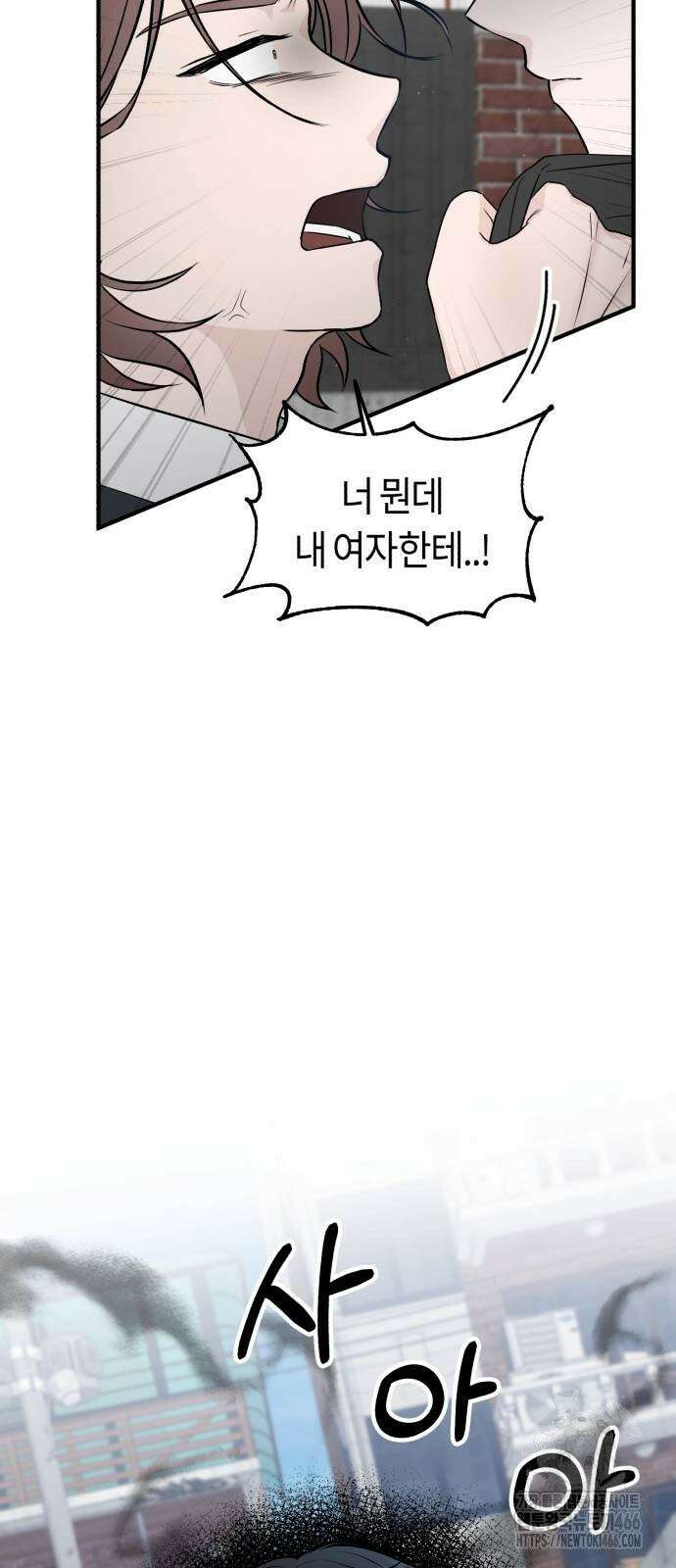 운명해주세요 3화 21