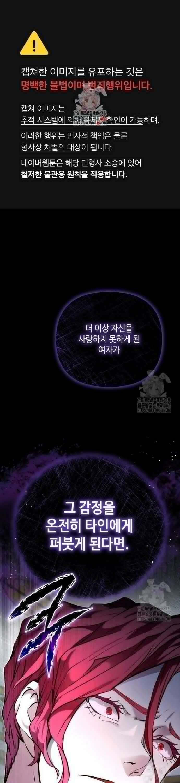 이상한 나라의 흰 토끼 46화 1