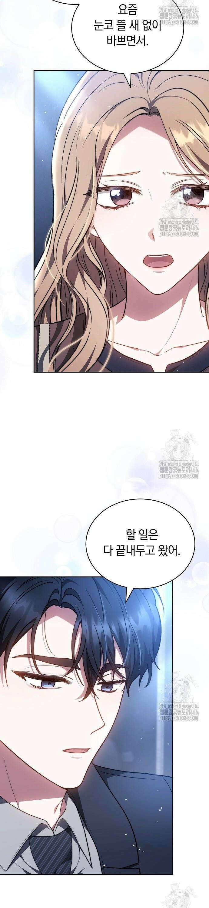 멜팅 슬로우 65화 5
