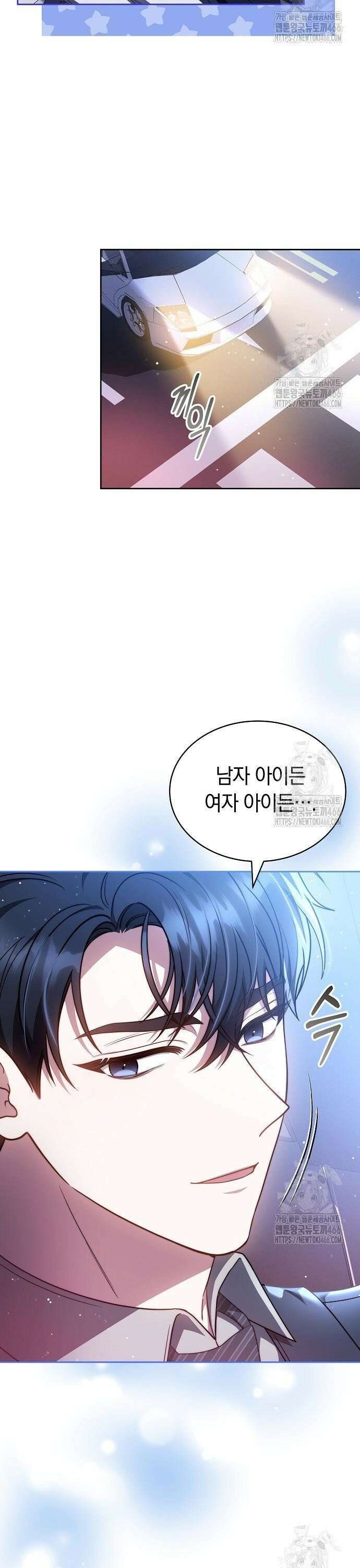 멜팅 슬로우 65화 18