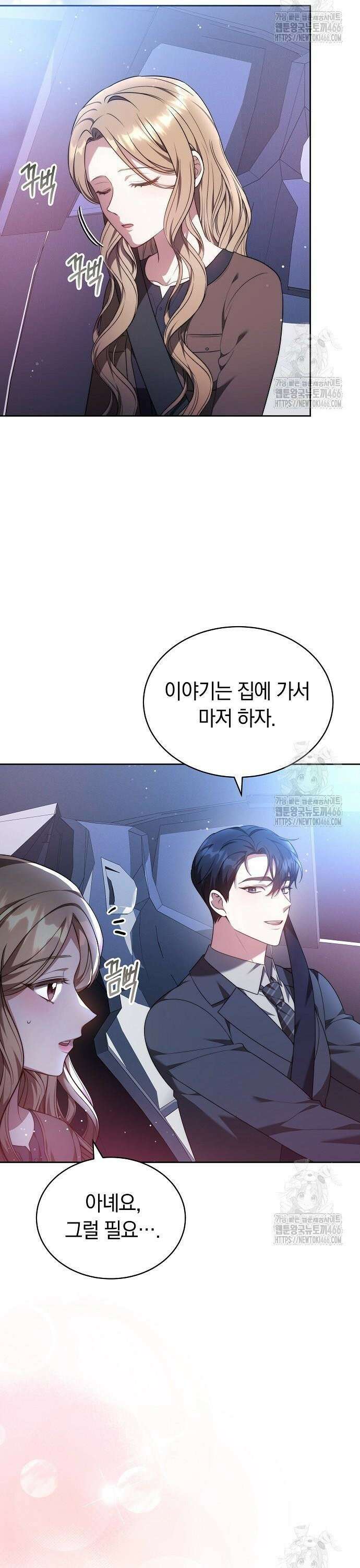 멜팅 슬로우 65화 19