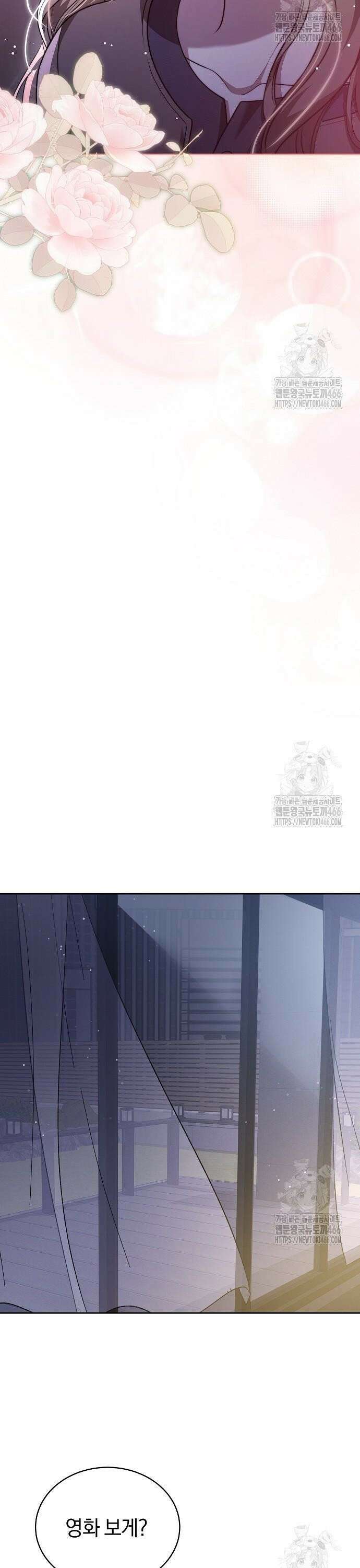 멜팅 슬로우 65화 21