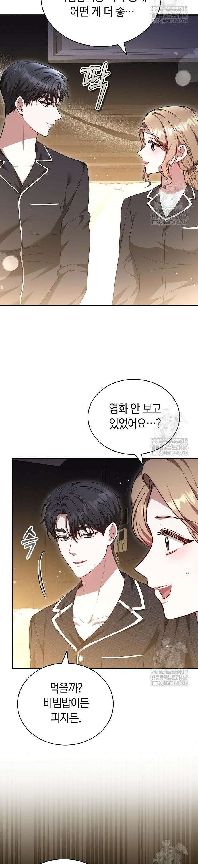 멜팅 슬로우 65화 25