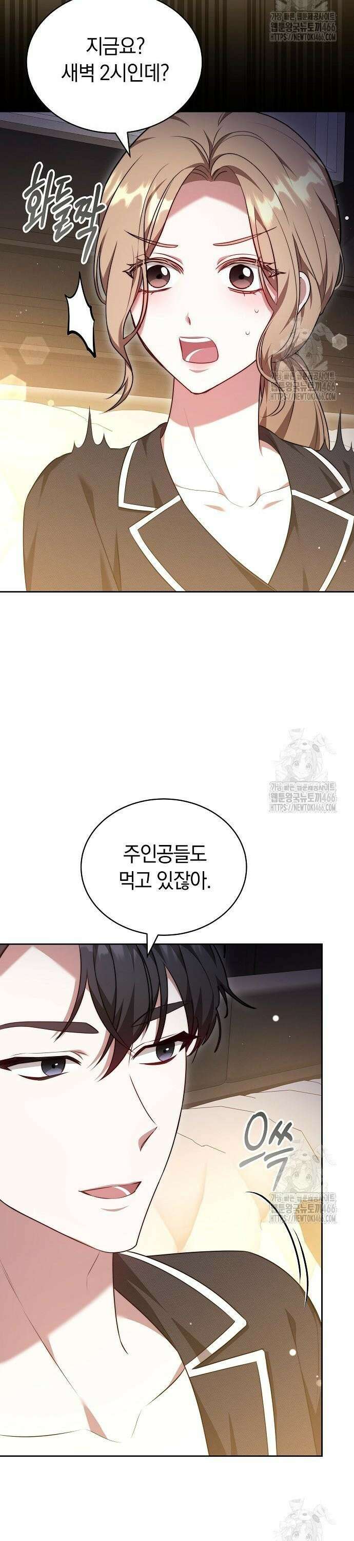 멜팅 슬로우 65화 26