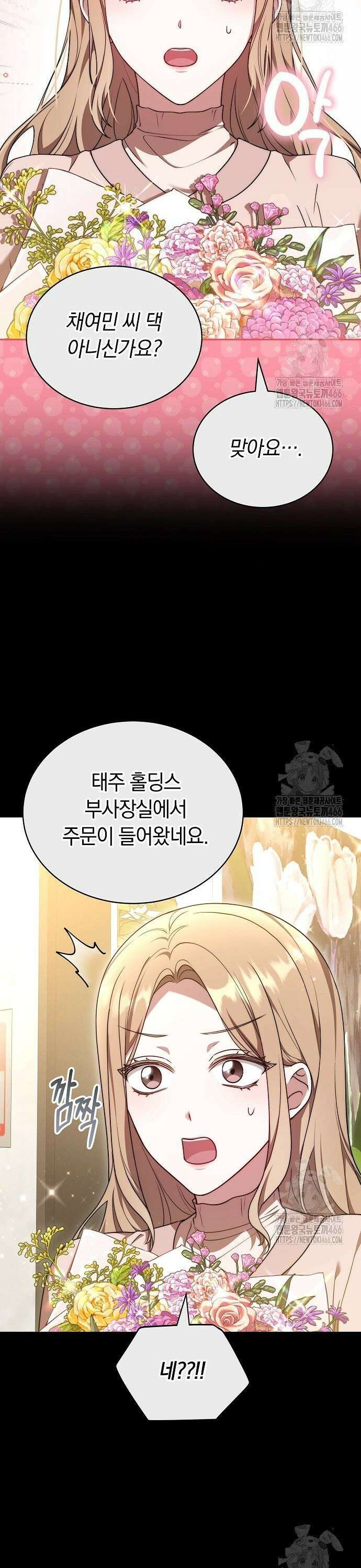 멜팅 슬로우 65화 36