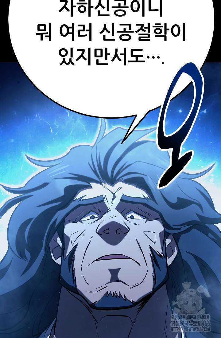 삼왕의 제자 3화 3