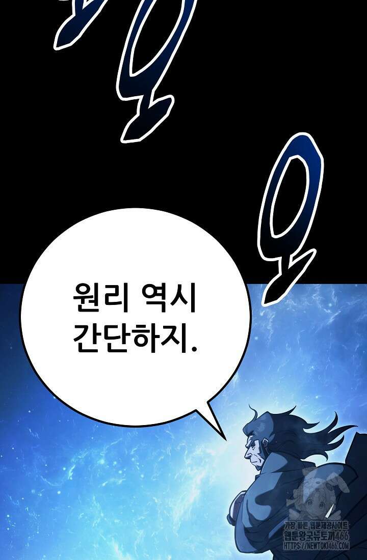 삼왕의 제자 3화 6