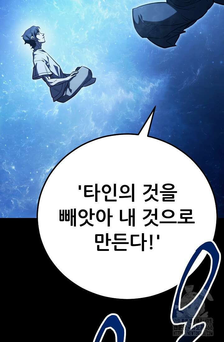 삼왕의 제자 3화 7
