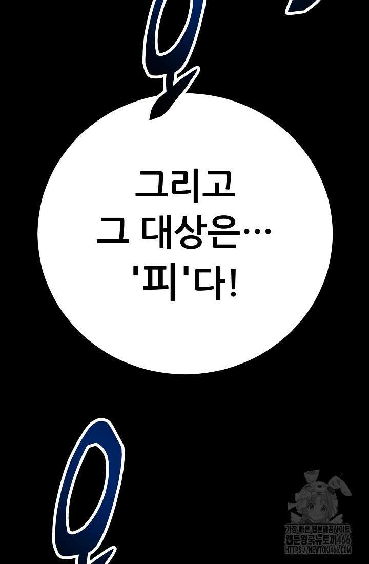 삼왕의 제자 3화 8