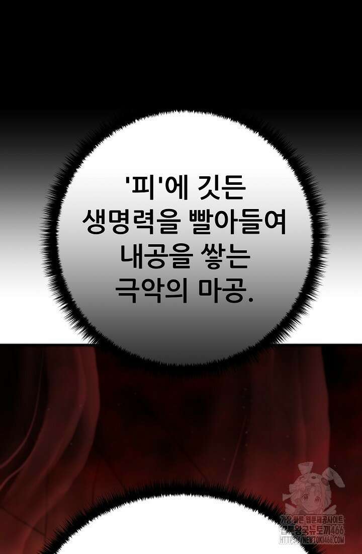 삼왕의 제자 3화 10