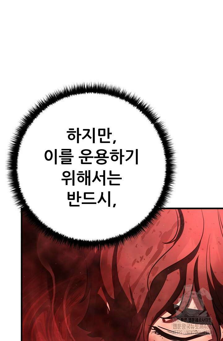 삼왕의 제자 3화 13