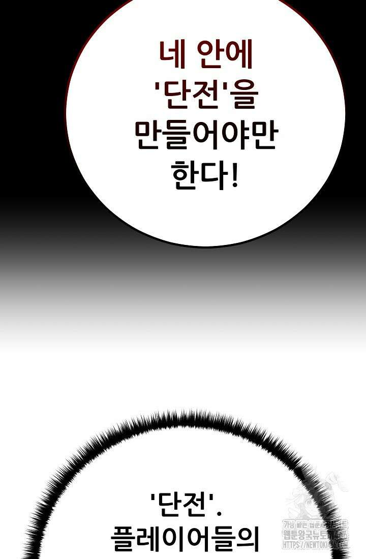 삼왕의 제자 3화 16