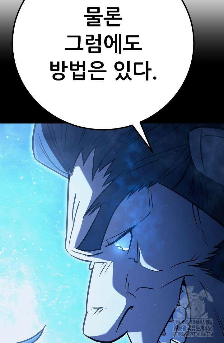삼왕의 제자 3화 21