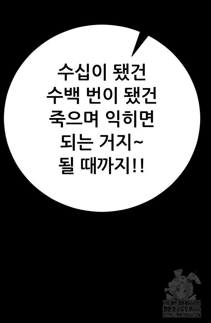 삼왕의 제자 3화 23