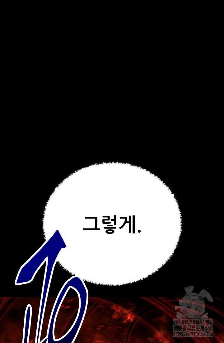 삼왕의 제자 3화 24