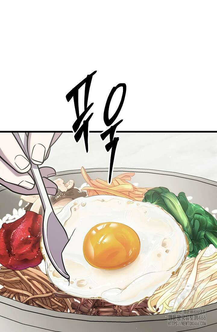 삼왕의 제자 13화 2