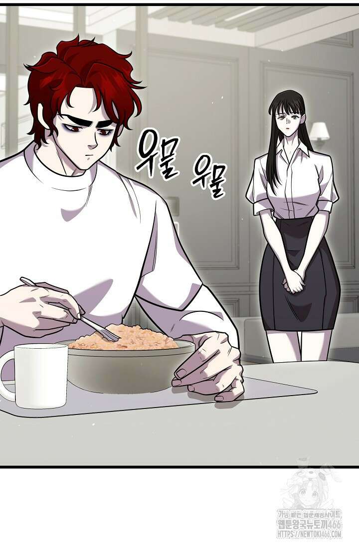 삼왕의 제자 13화 5