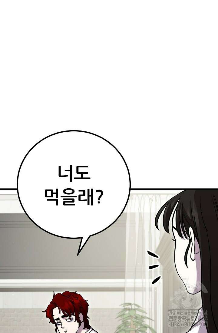 삼왕의 제자 13화 6