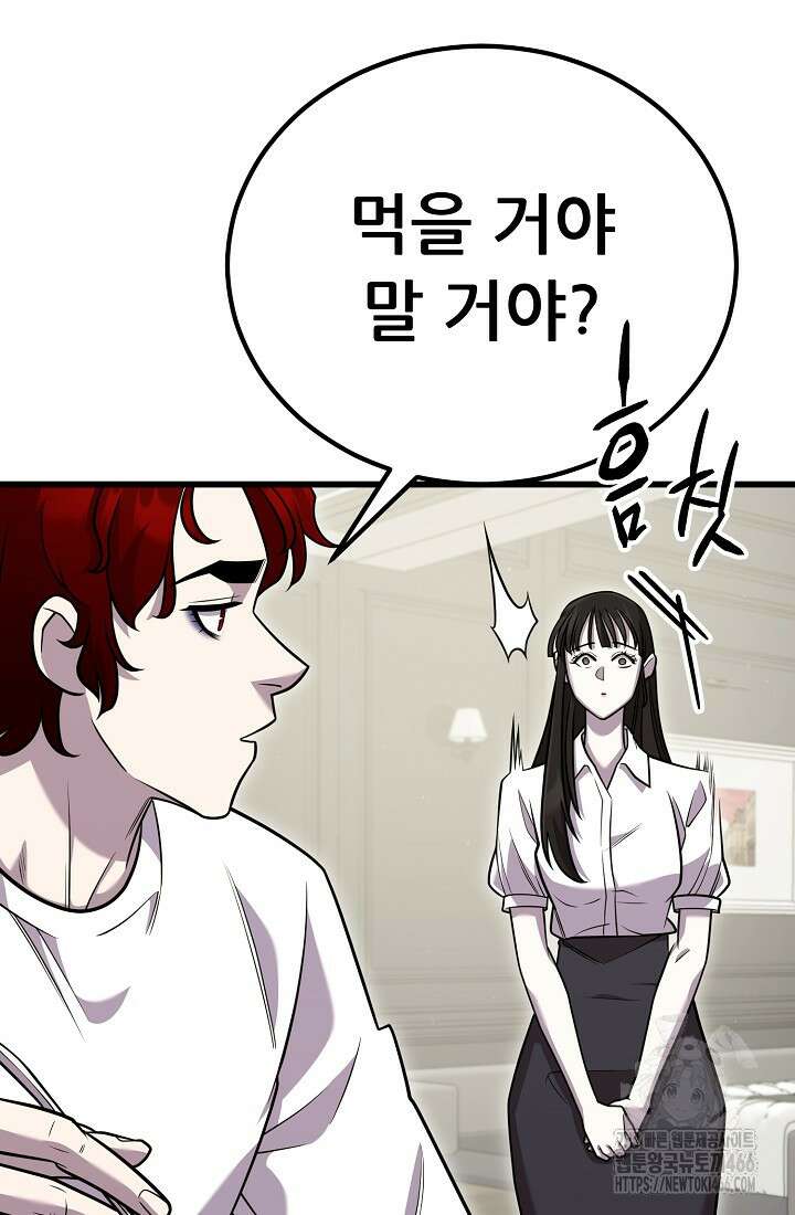 삼왕의 제자 13화 16
