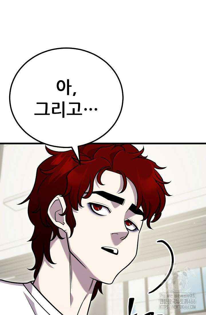 삼왕의 제자 13화 20
