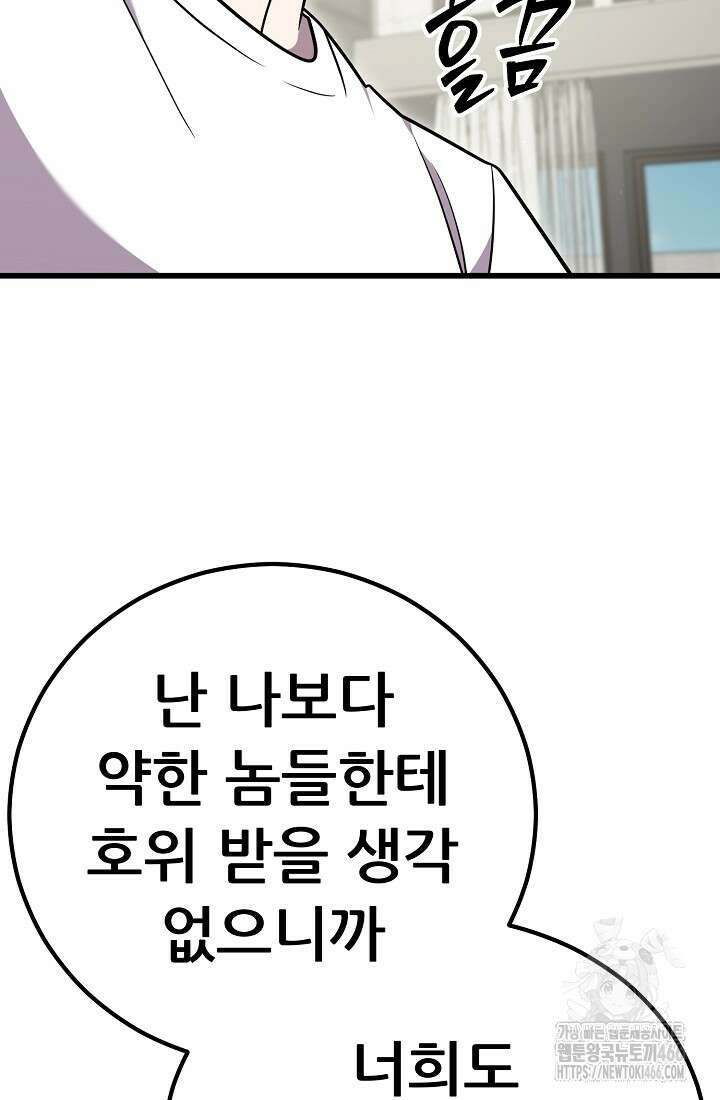 삼왕의 제자 13화 21