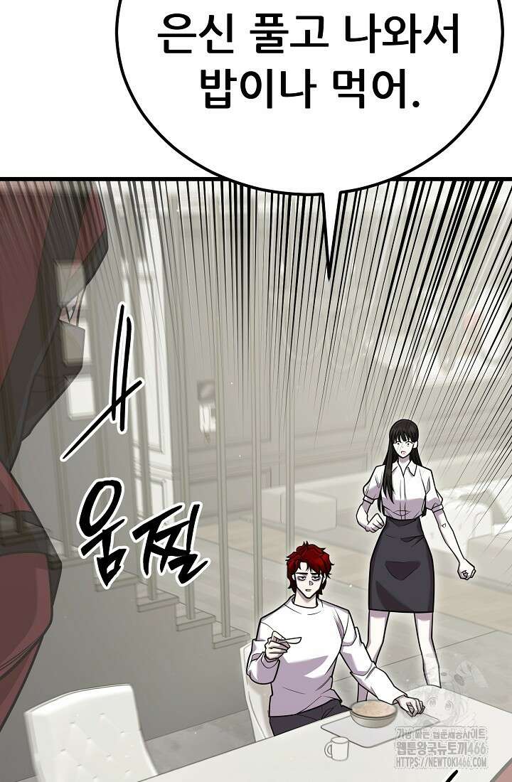 삼왕의 제자 13화 22