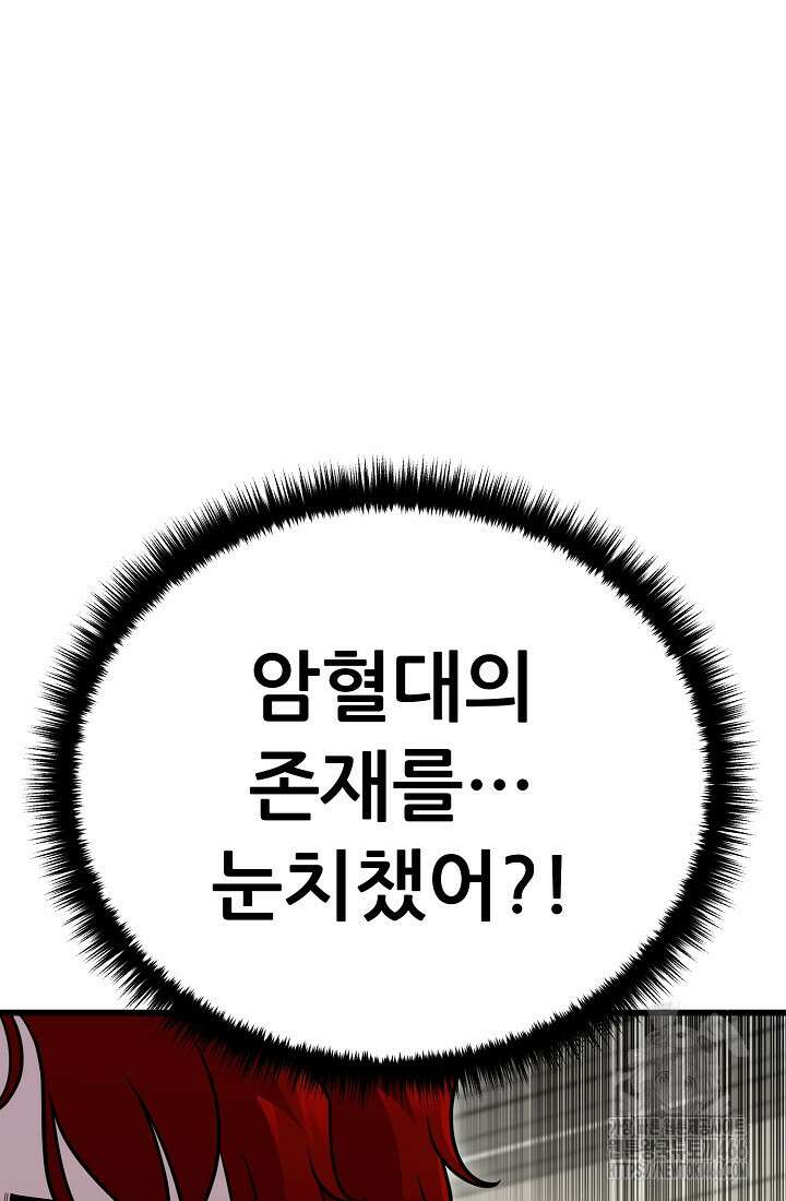 삼왕의 제자 13화 24
