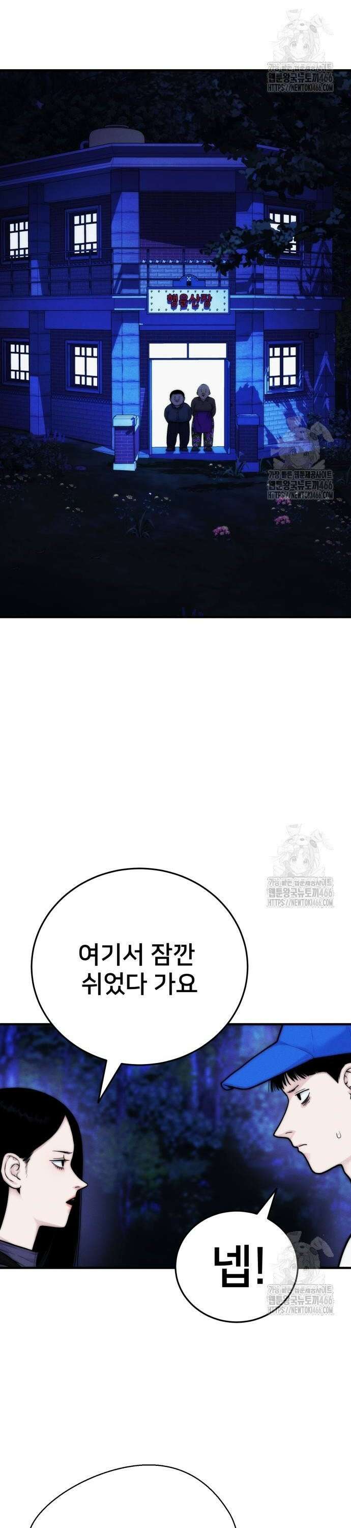악마와 함께 하는 일상 10화 2