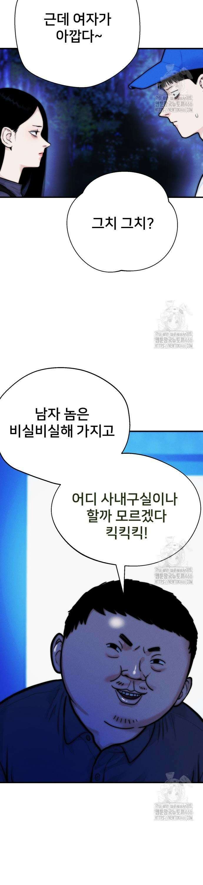 악마와 함께 하는 일상 10화 3